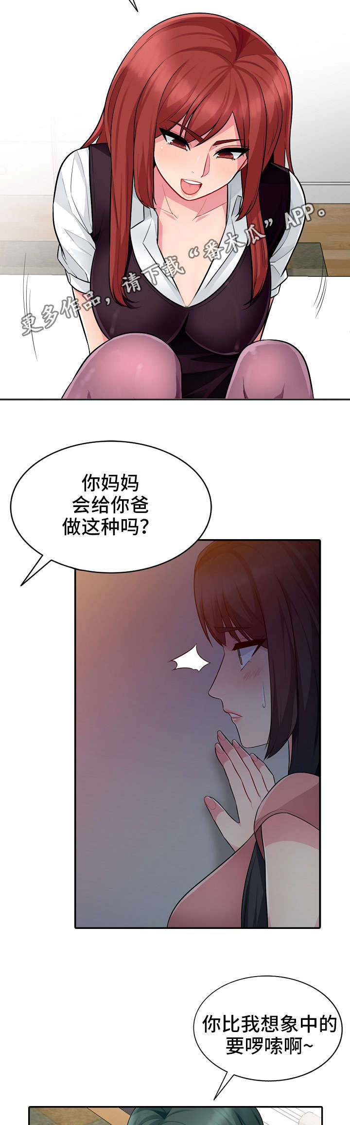 第11章：躲藏1