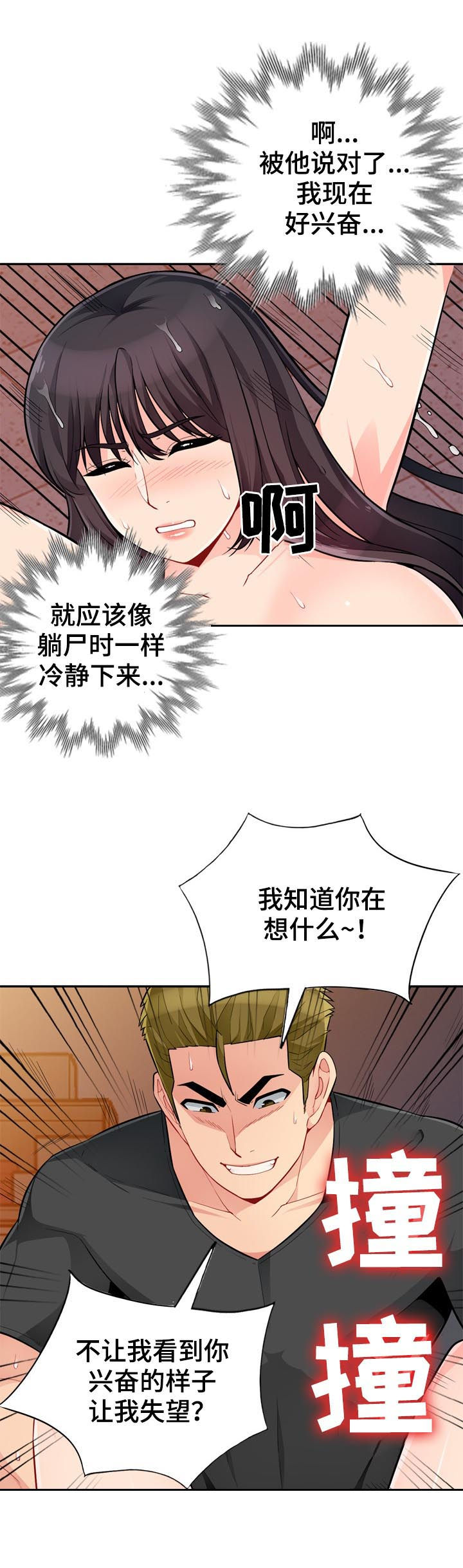 第73章：电话7