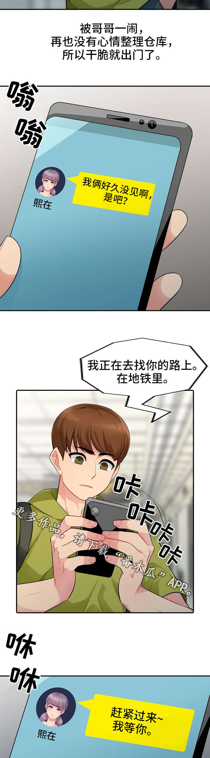 第18章：女友8