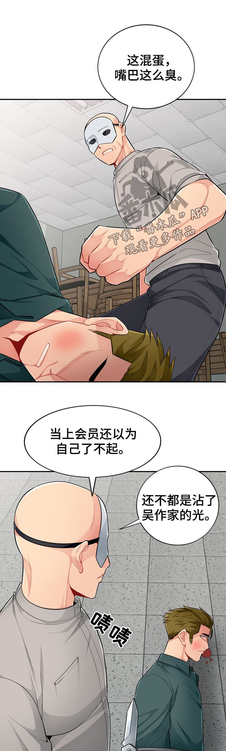 第83章：阉割12