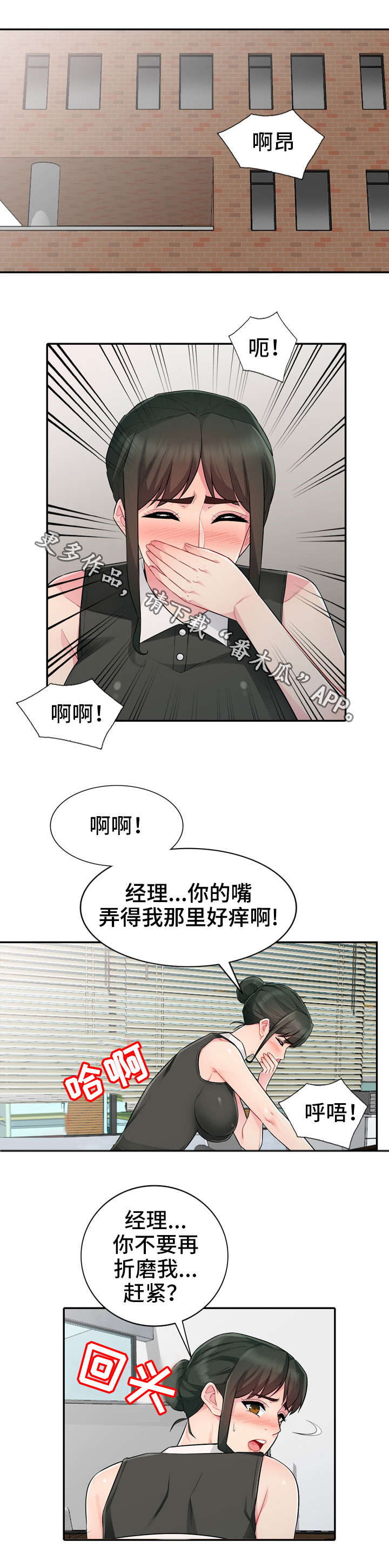 第26章：办公室8