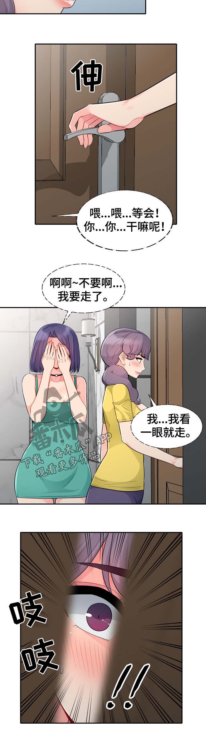 第39章：看一眼13