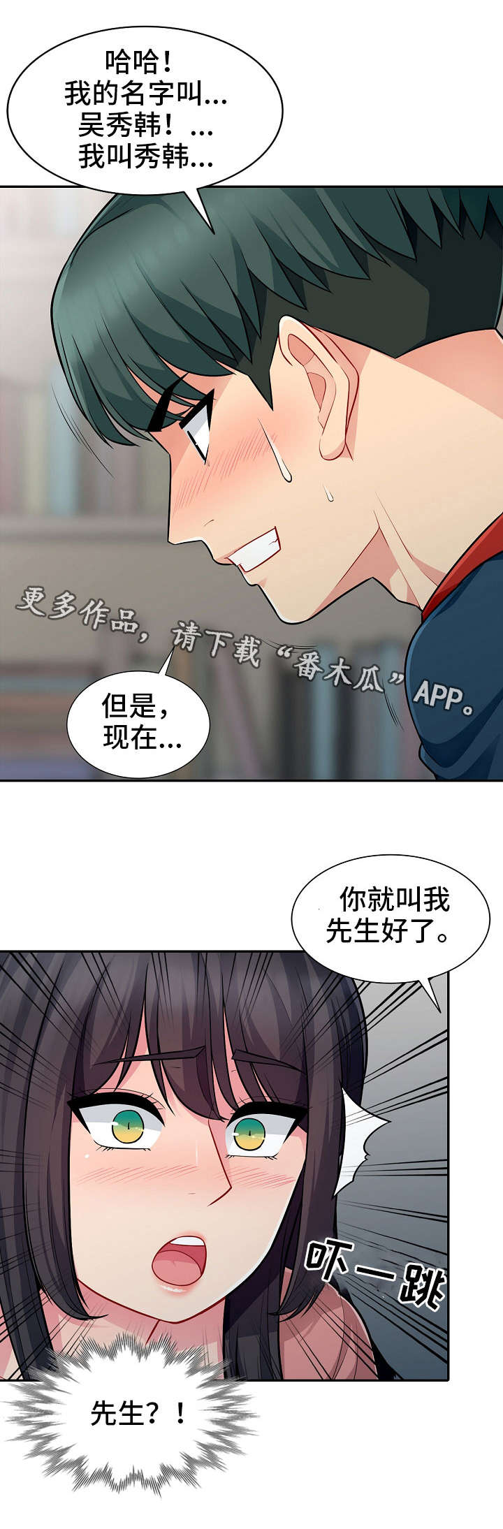 第12章：扮演4