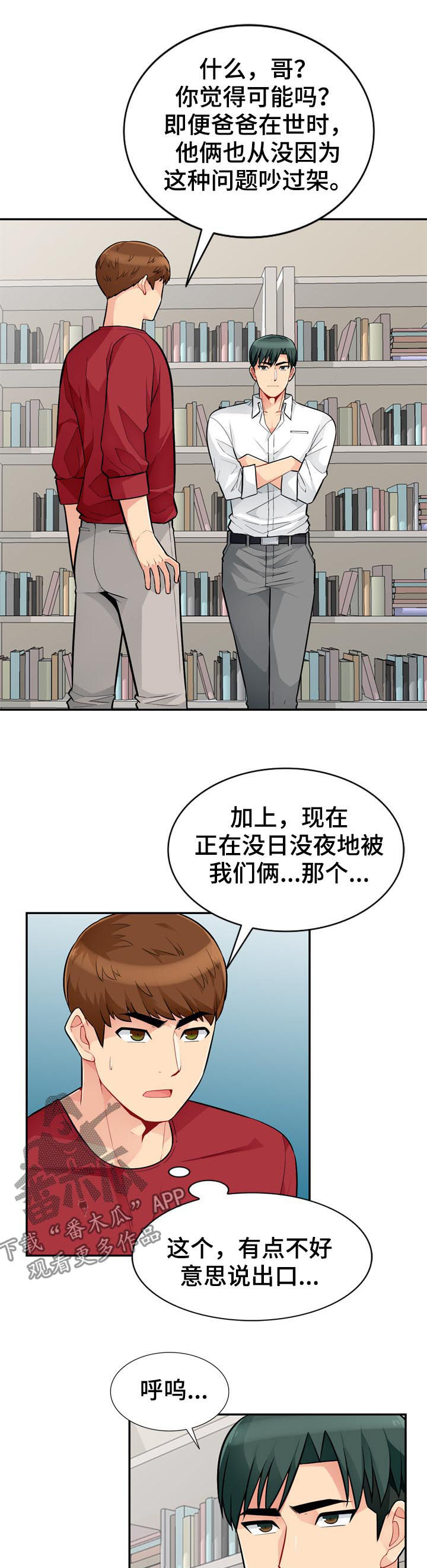 第76章：三天4