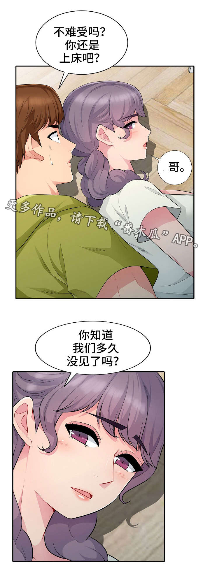 第19章：家人3