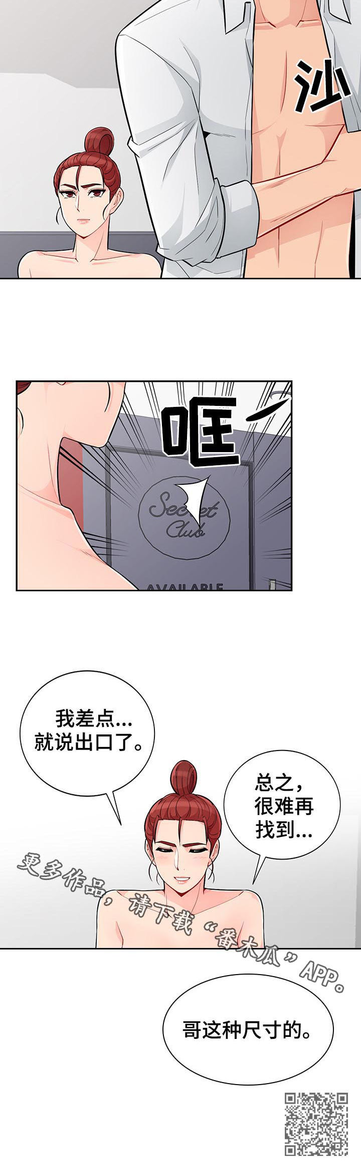 第75章：玩笑13