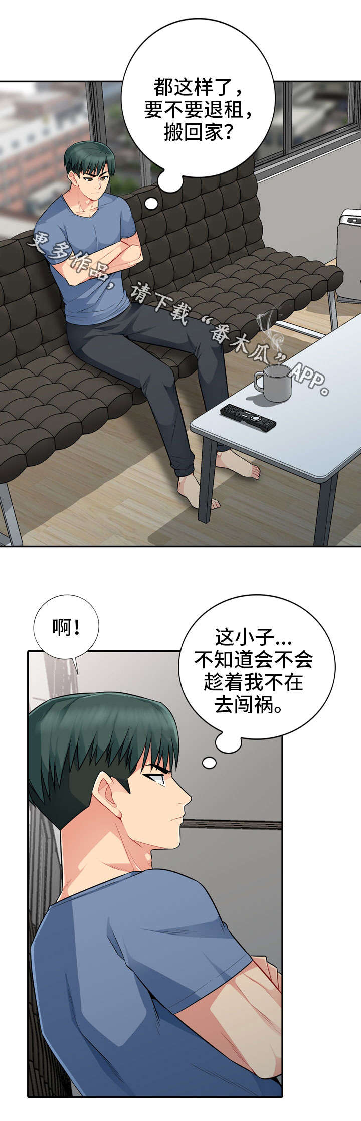 第28章：坦言6
