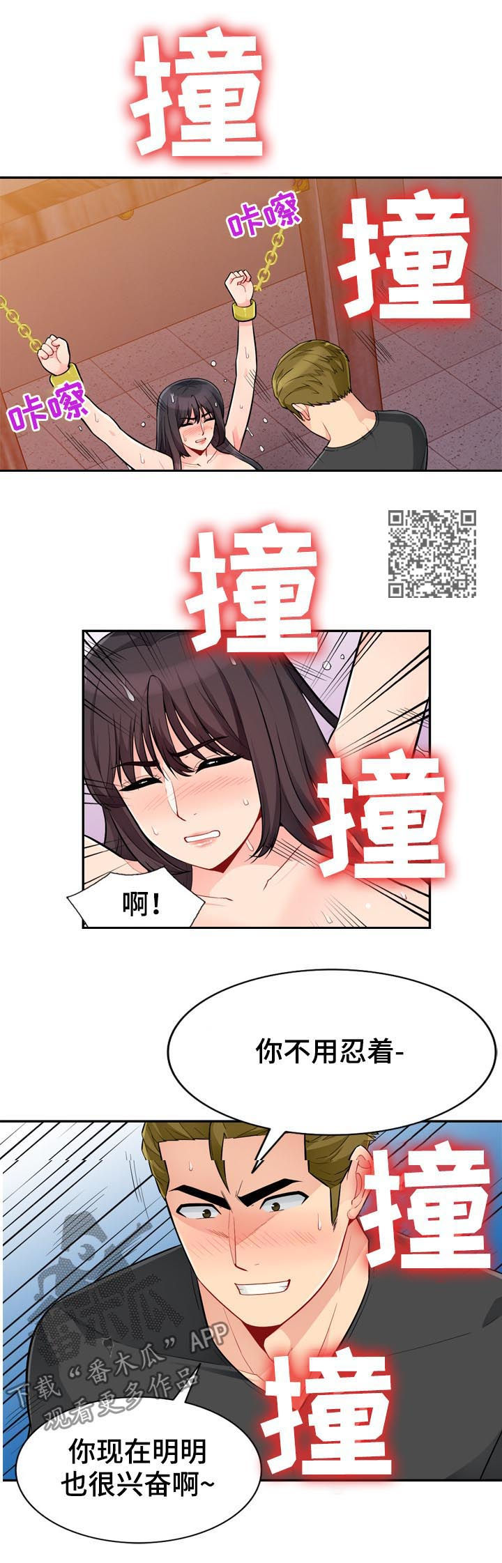 第73章：电话6