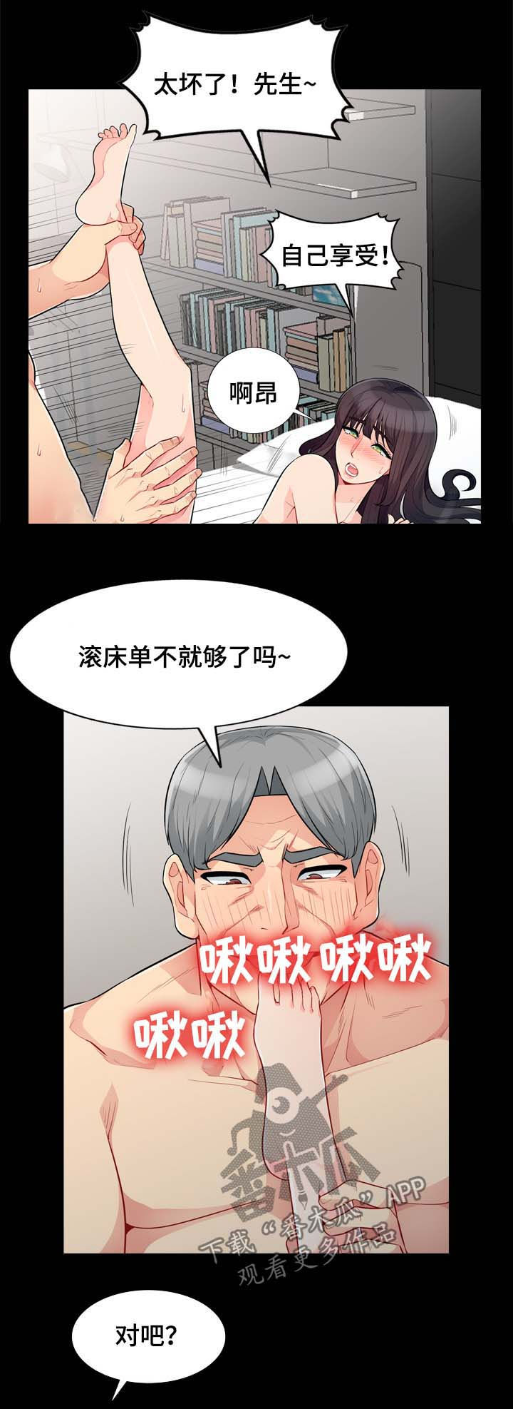 第50章：天国6