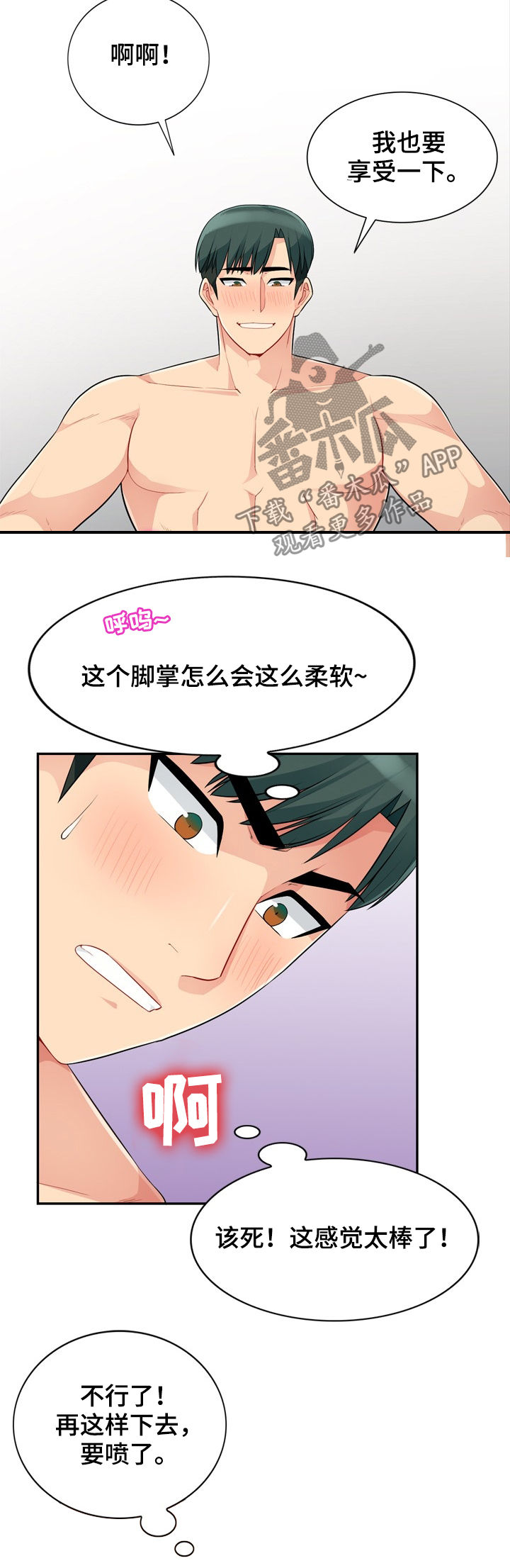 第49章：本能5
