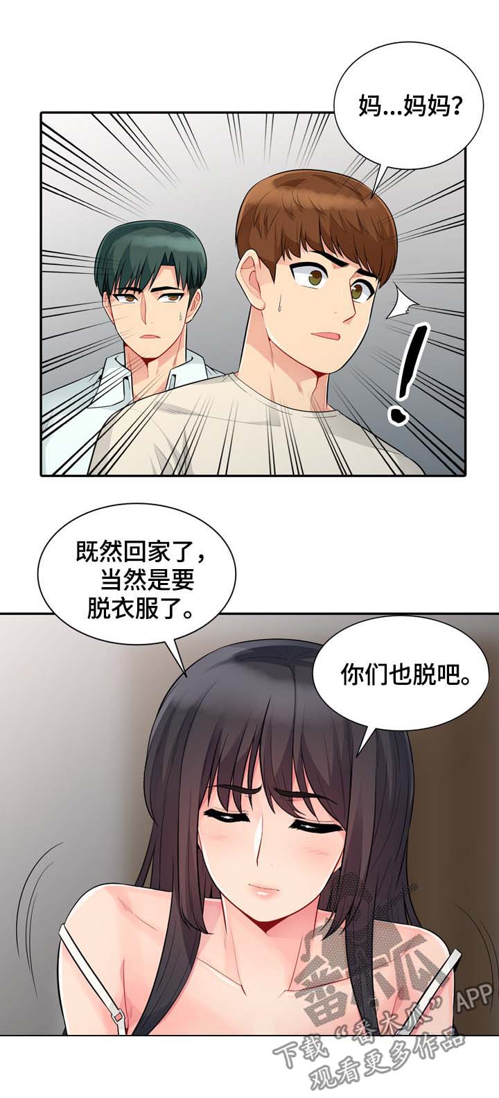 第37章：回家12