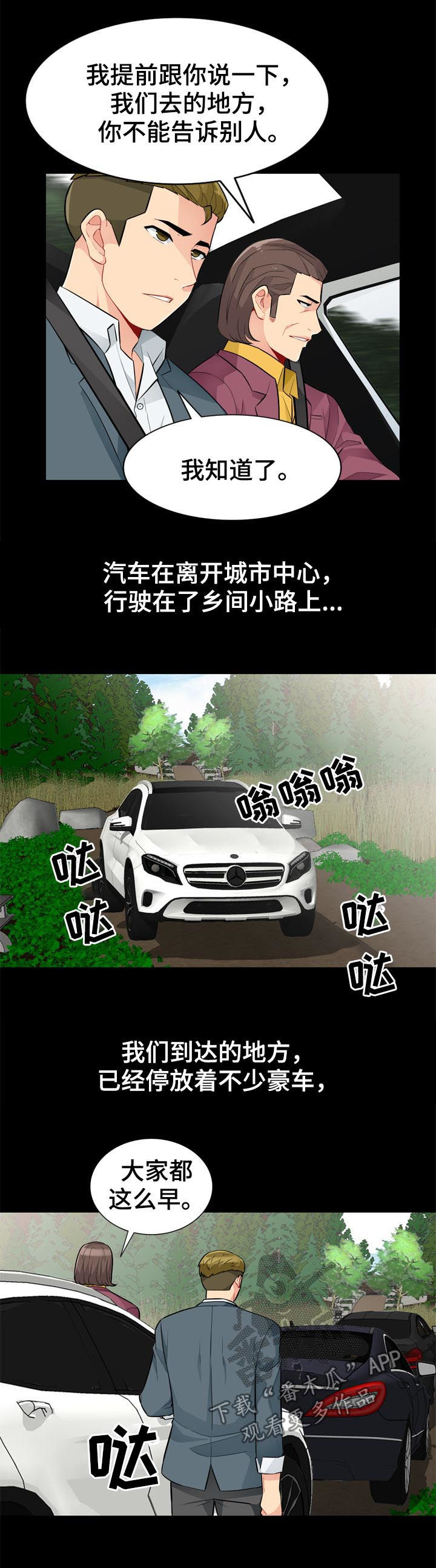 第61章：神秘7