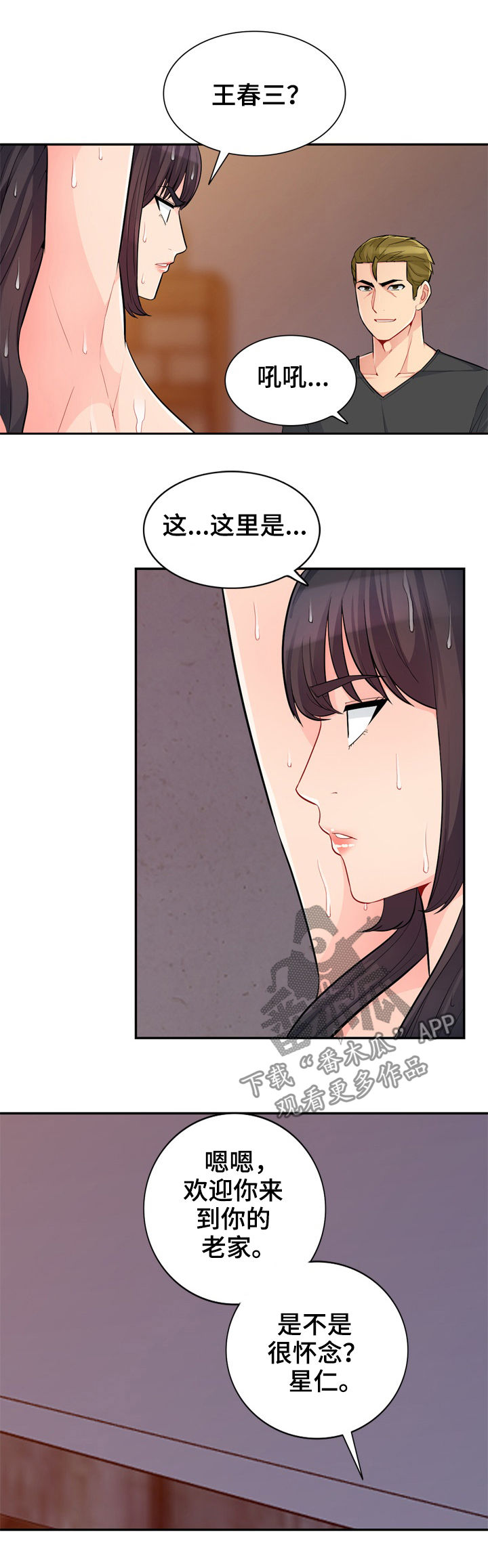 第70章：拘禁3