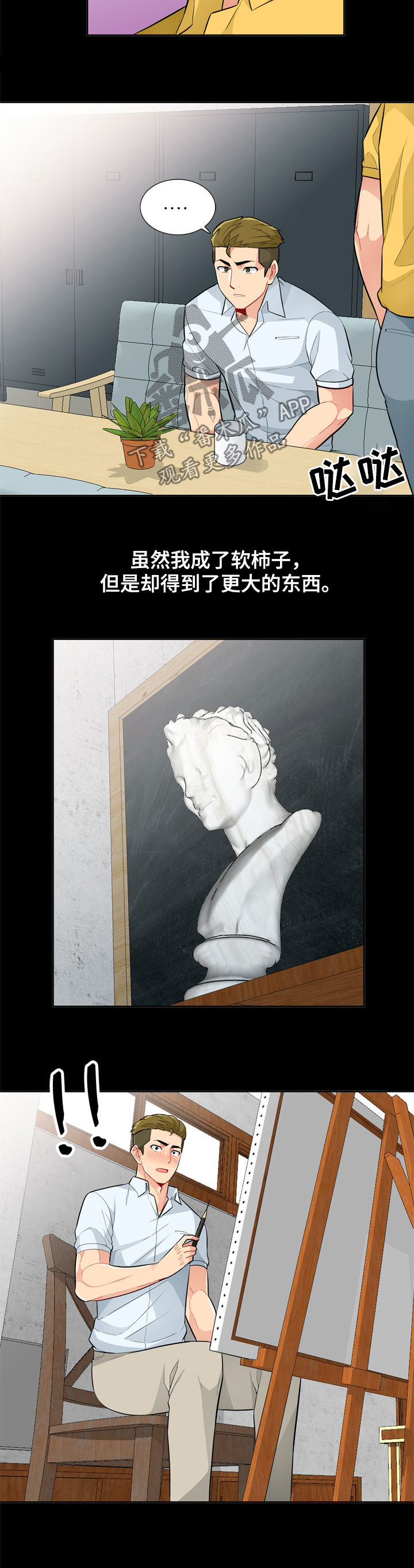第58章：模特13