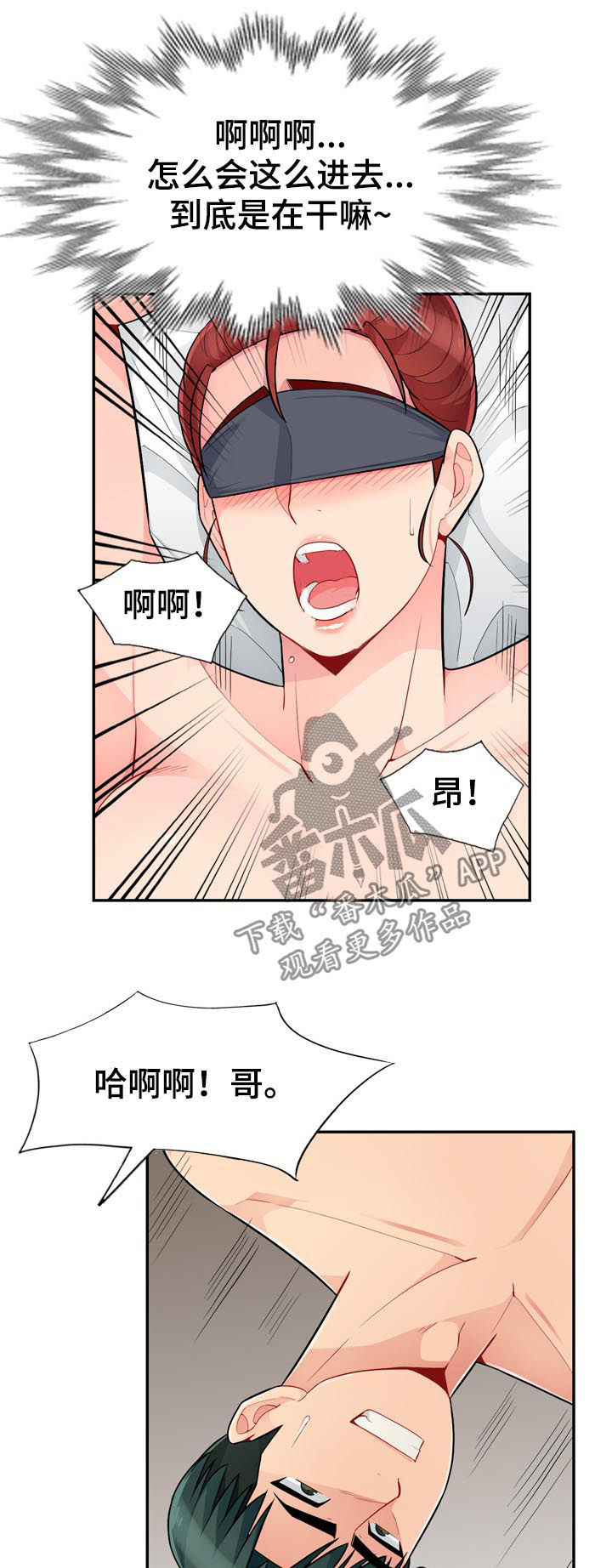 第74章：礼物14