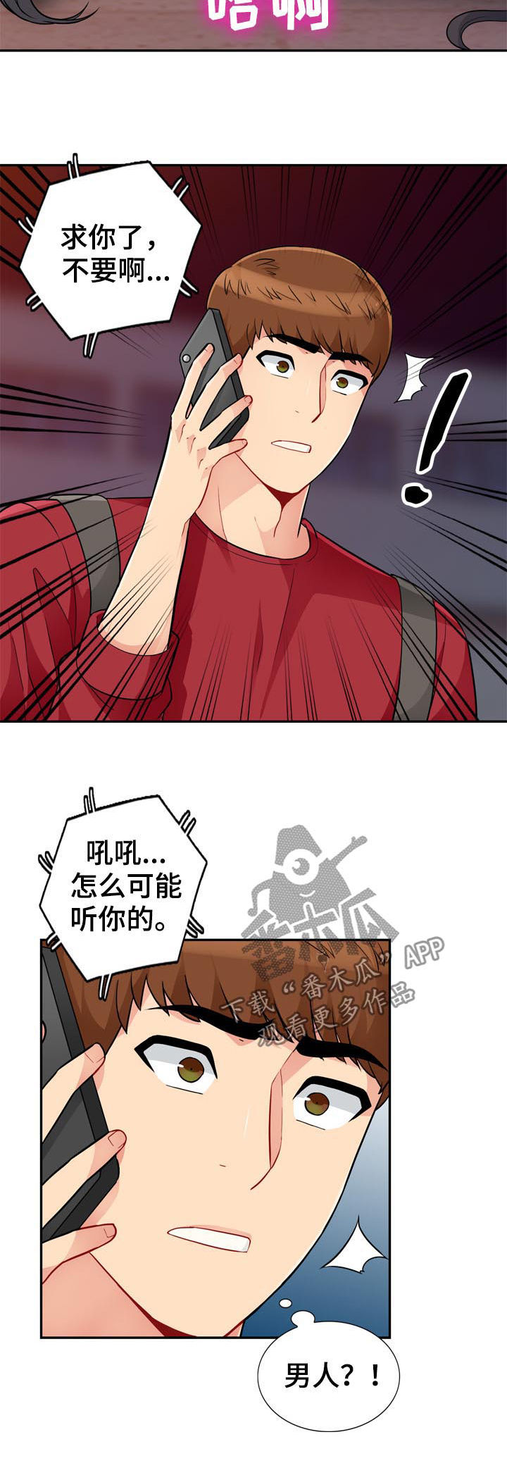 第74章：礼物3