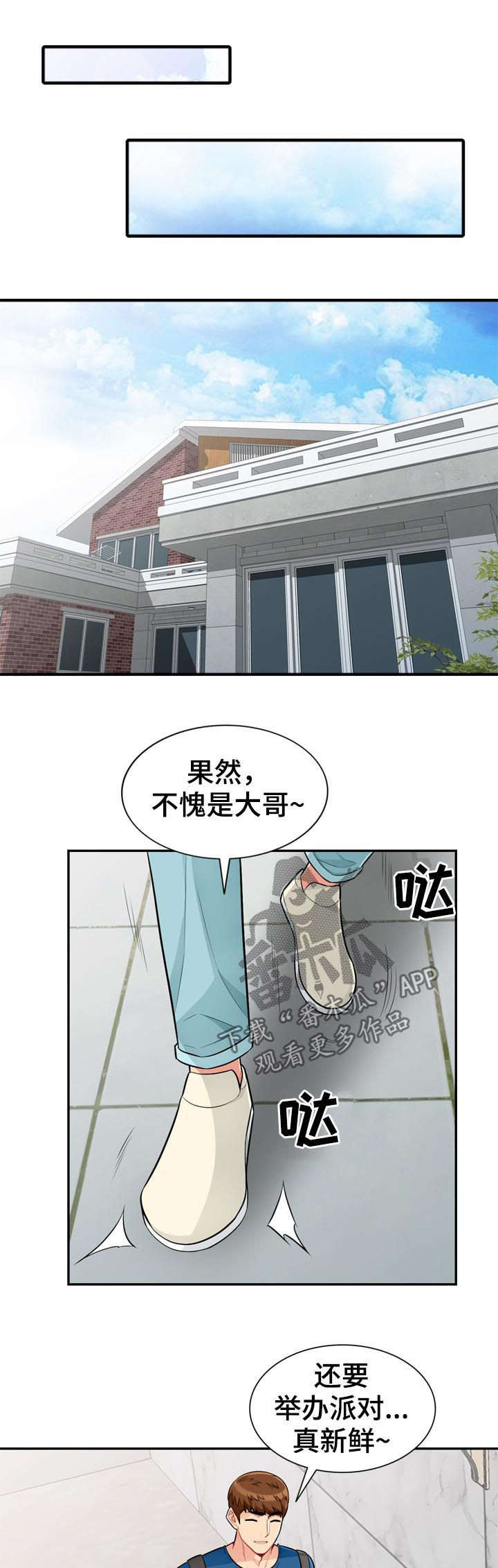 第87章：露馅10
