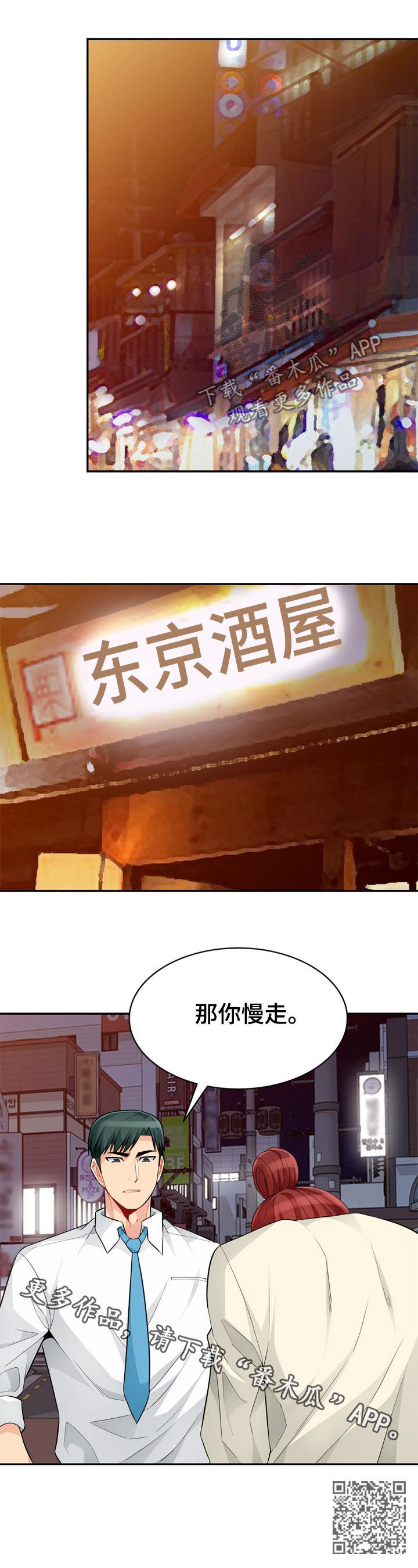 第71章：慢走16