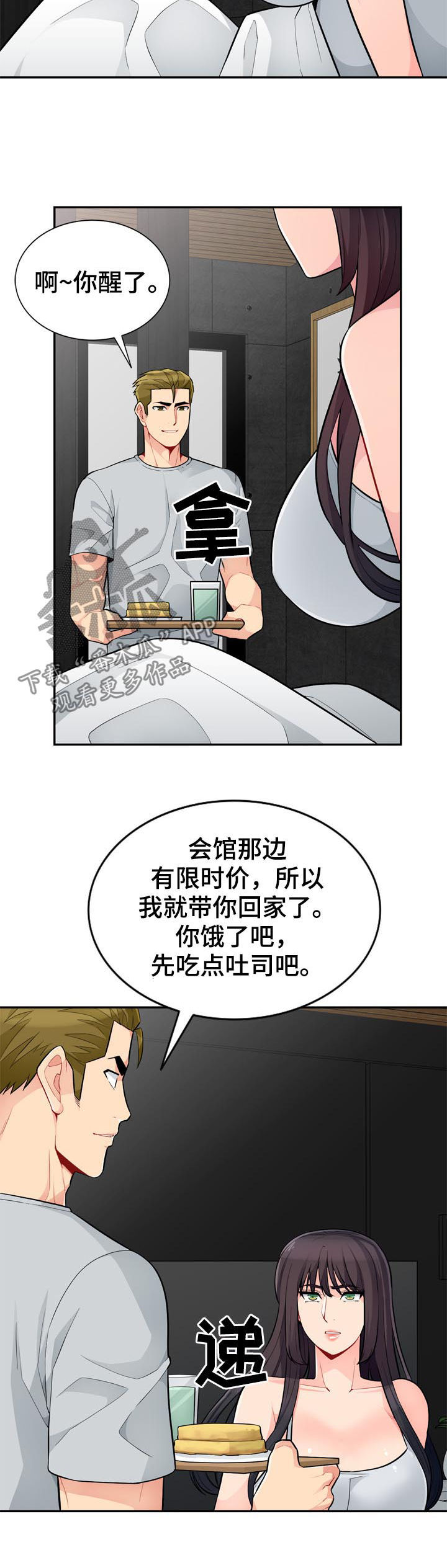 第76章：三天9