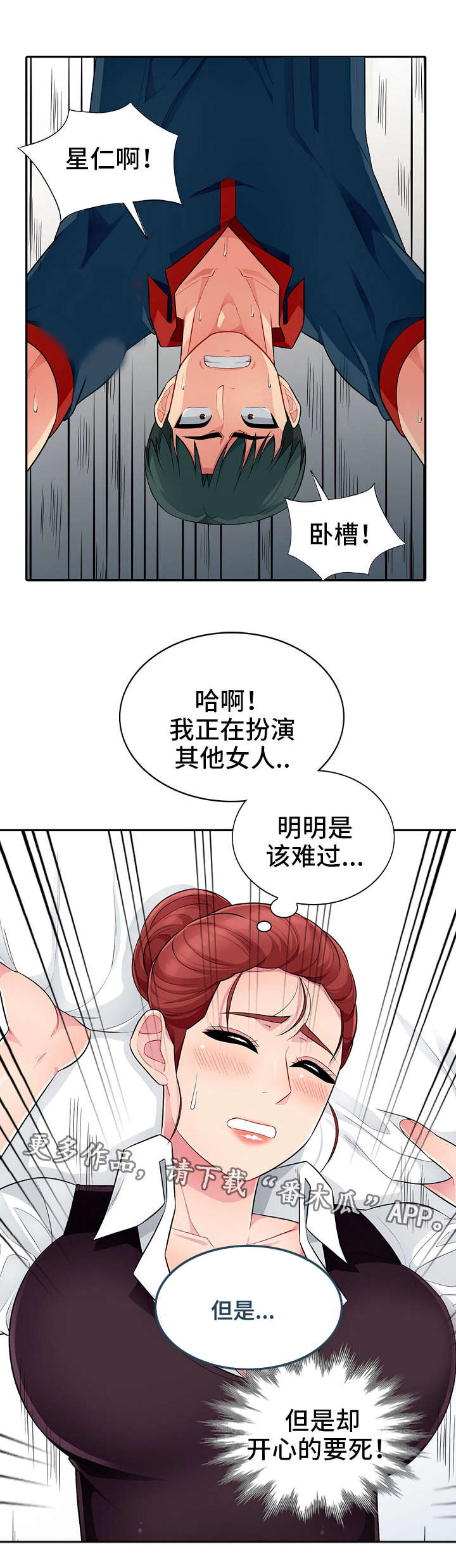 第18章：女友5