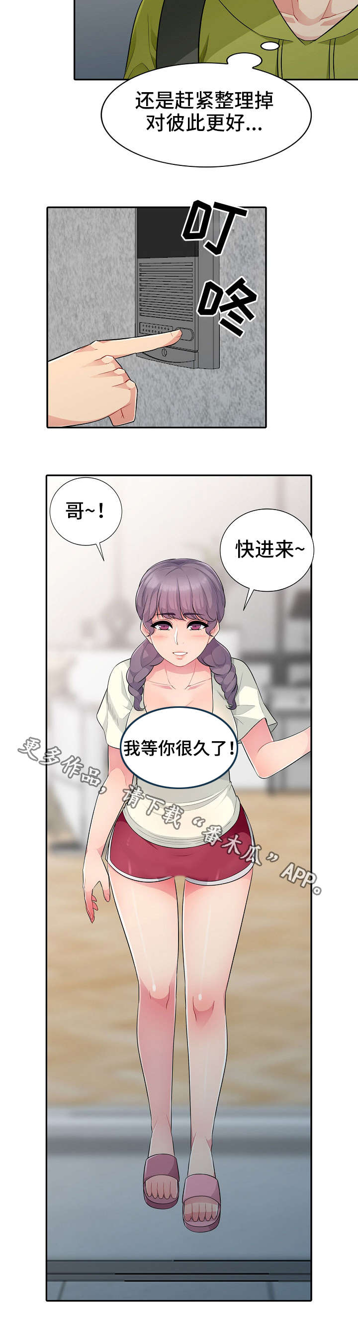 第18章：女友11