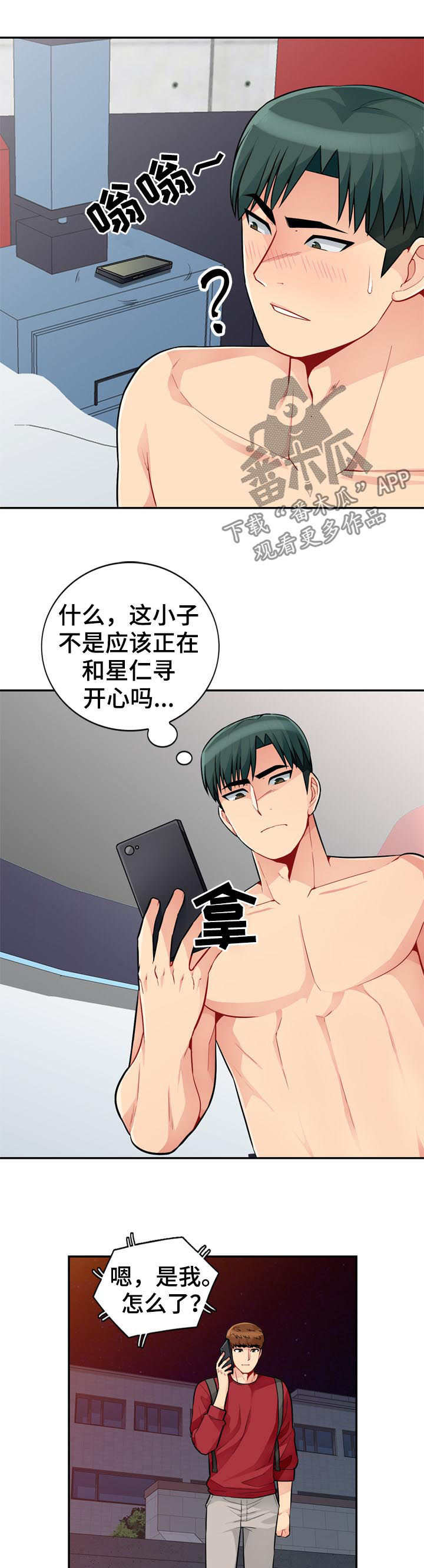 第75章：玩笑2