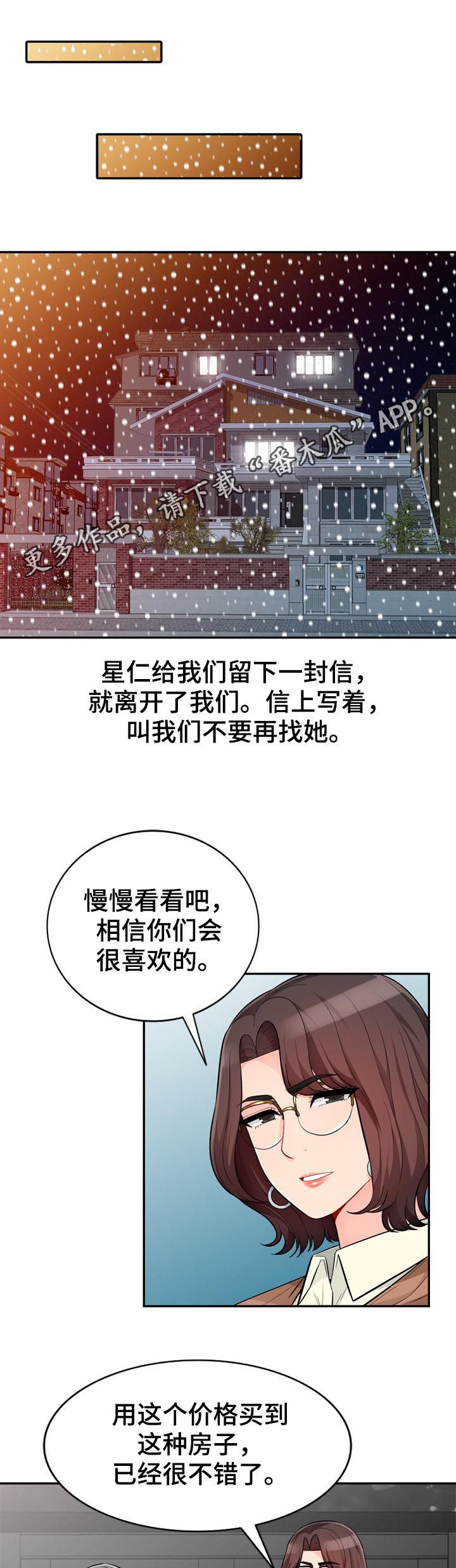第88章：自传（完结）0