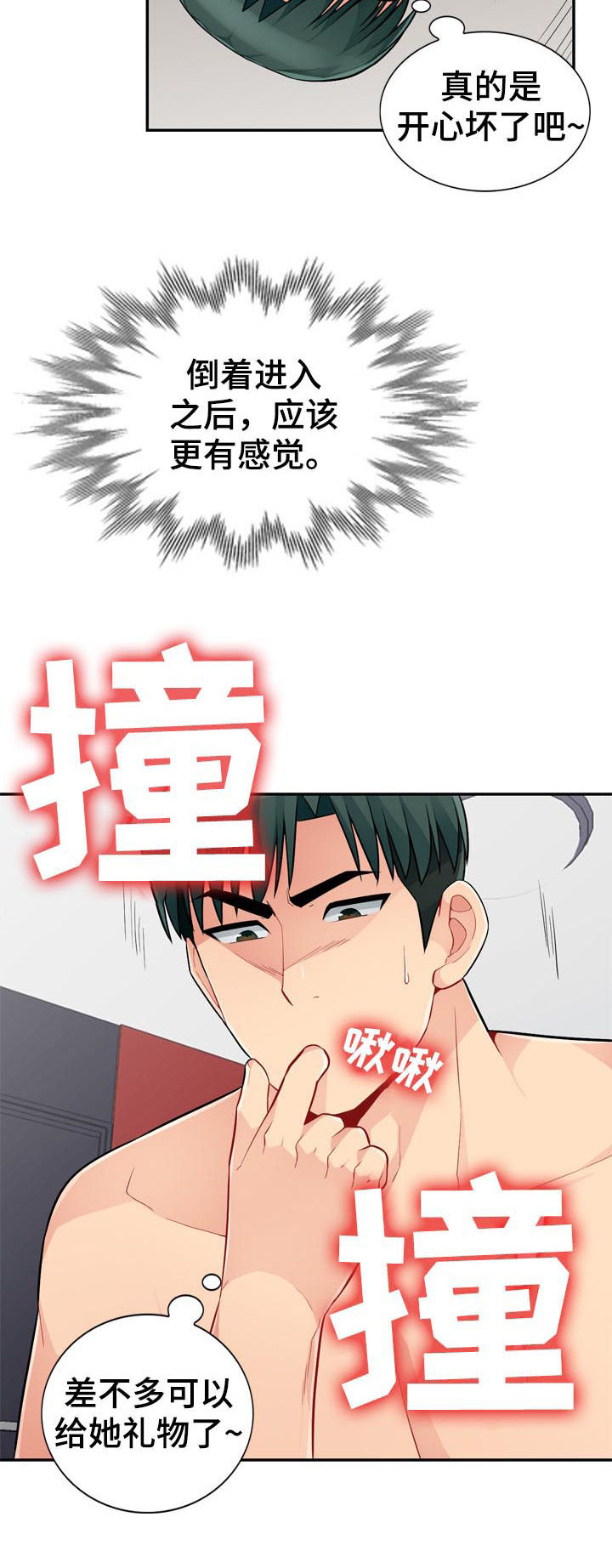 第74章：礼物15