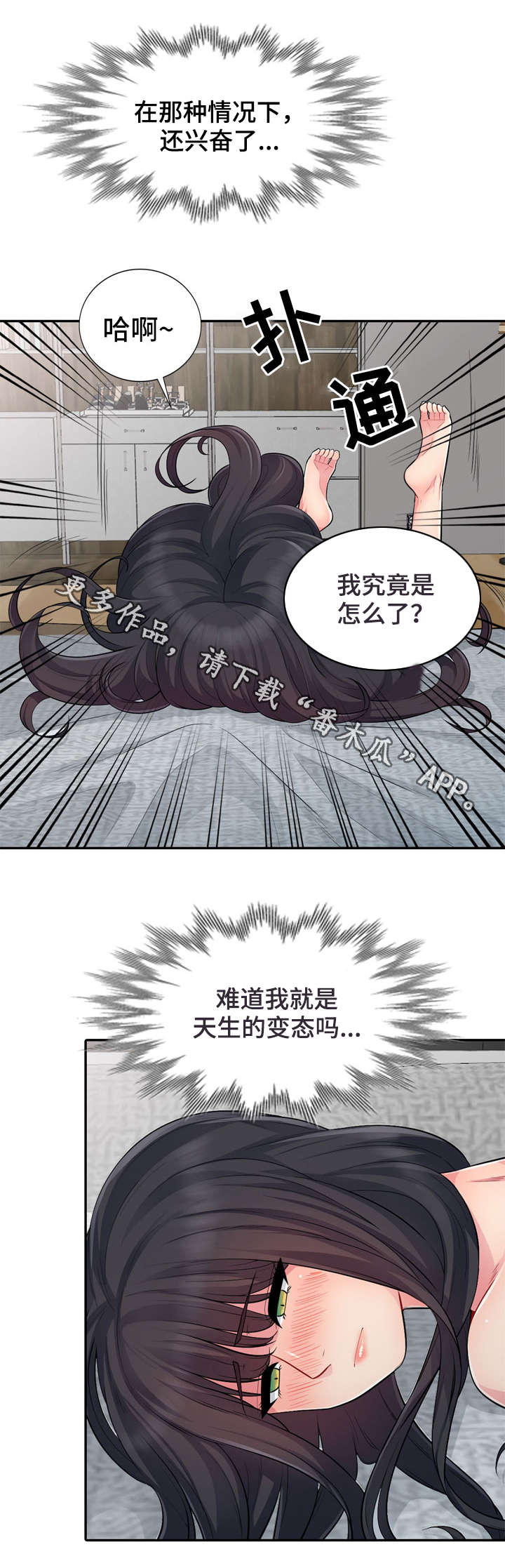 第22章：袭击2