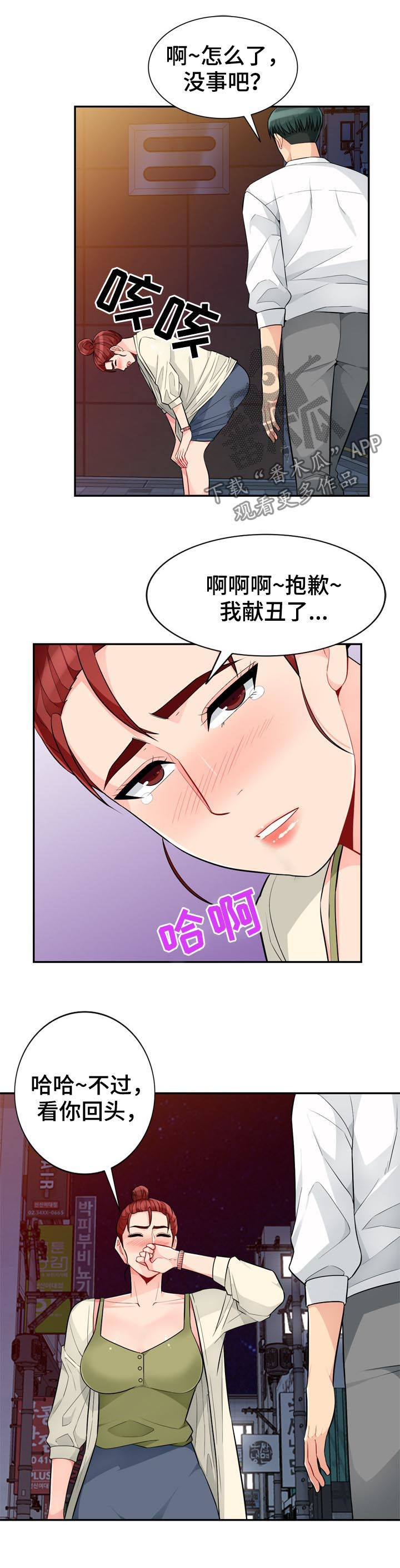 第72章：装醉4