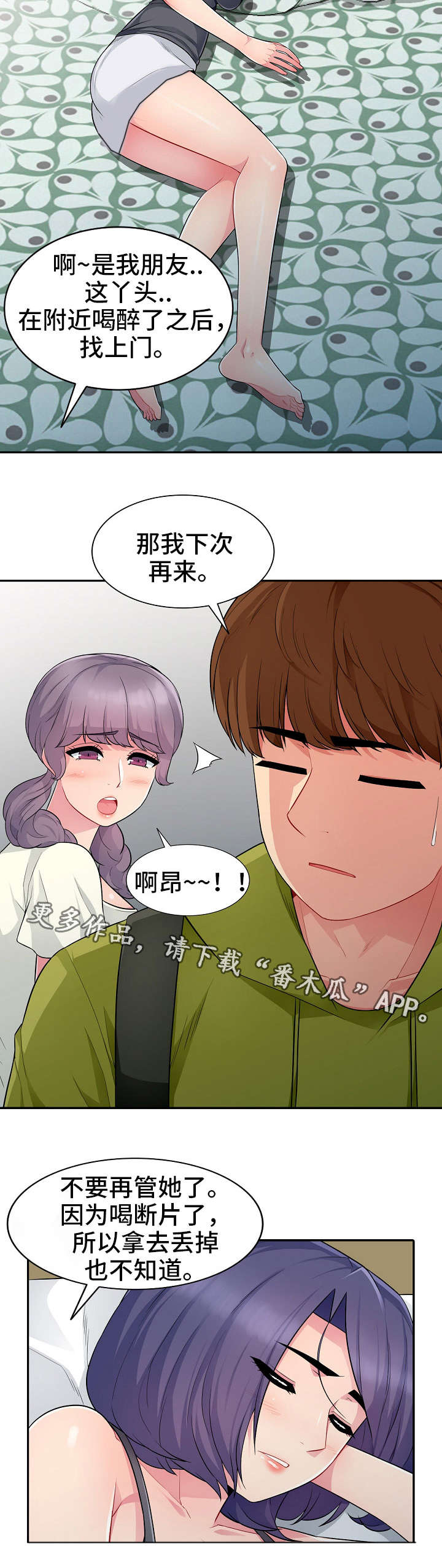 第19章：家人1