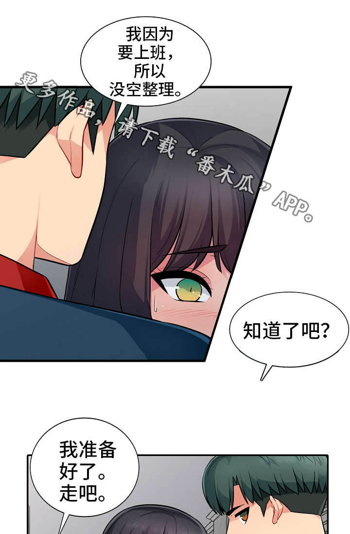 第14章：勾引8