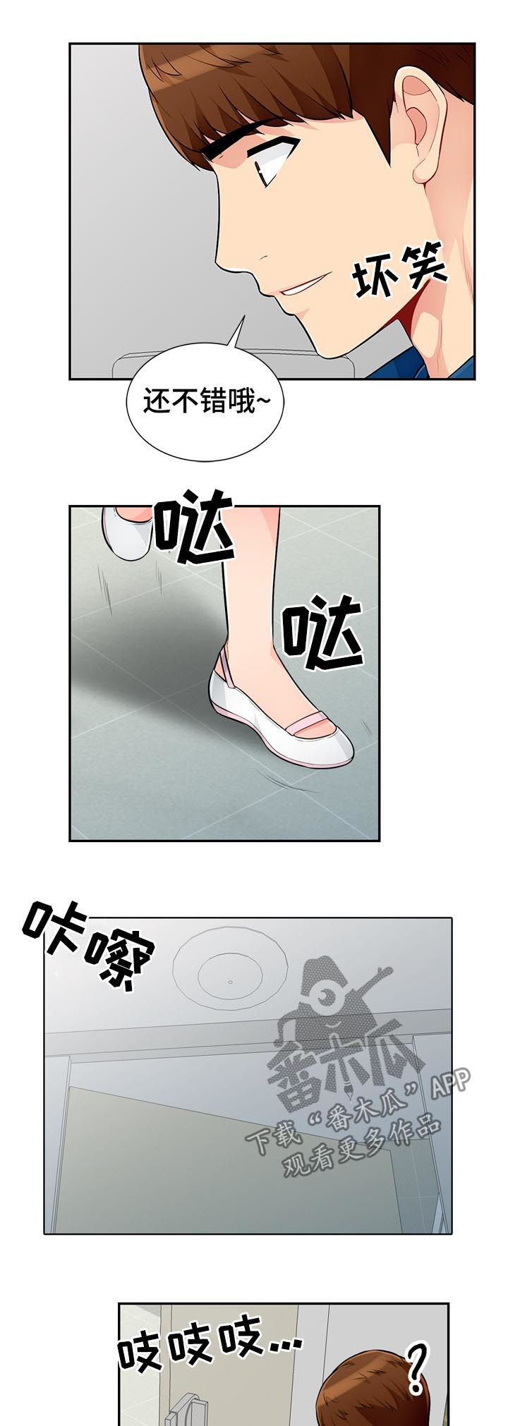第86章：打掉3