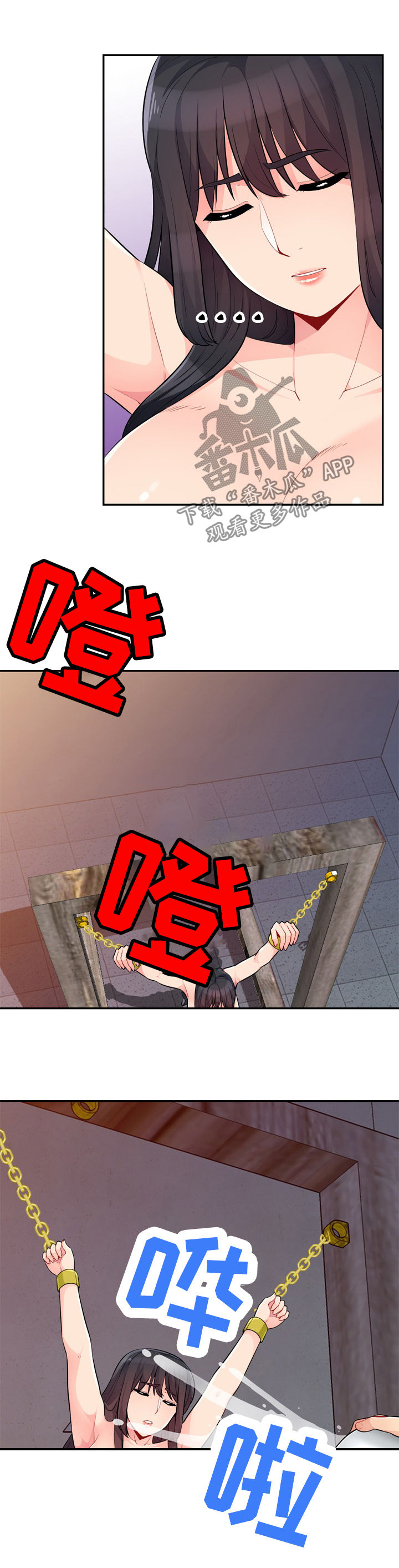 第70章：拘禁1