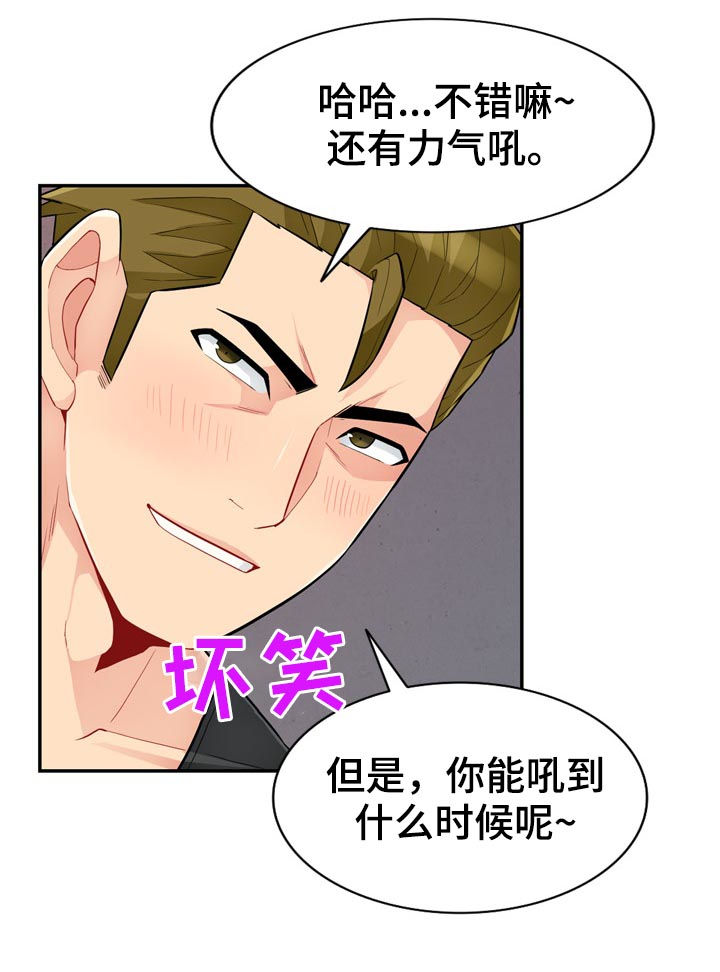 第71章：慢走1