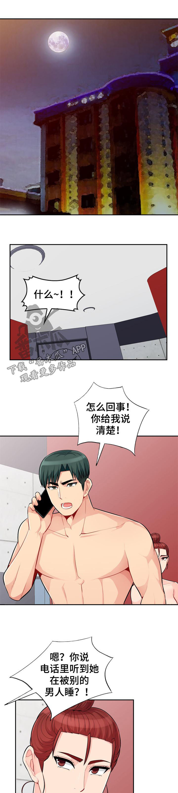 第75章：玩笑8