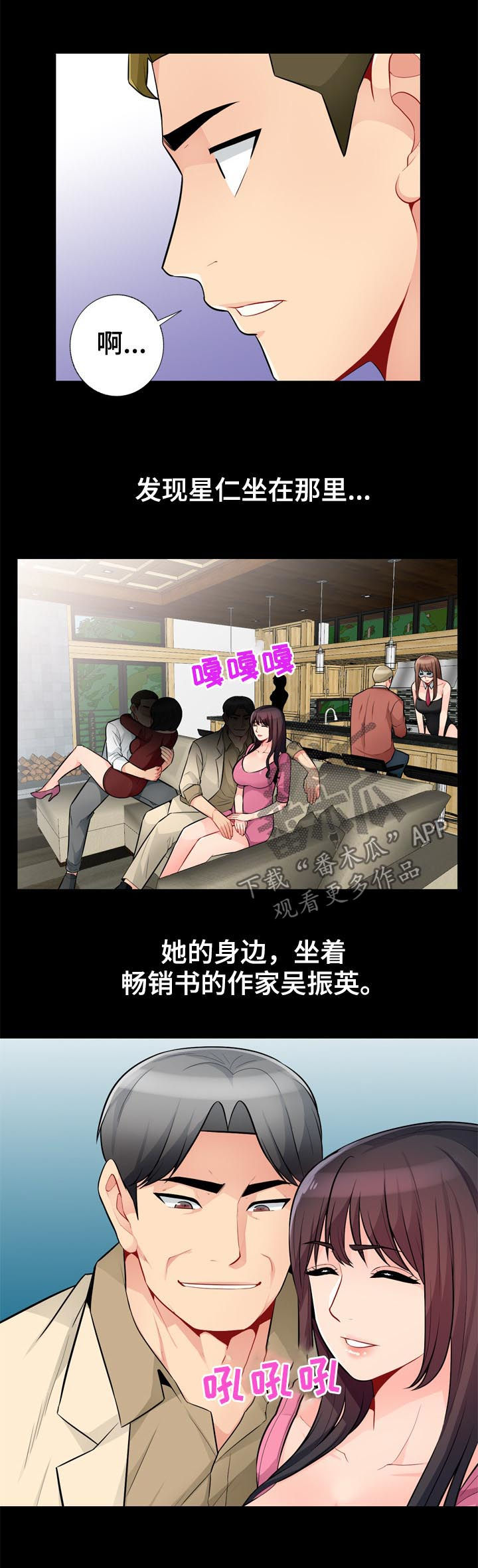 第63章：学长10