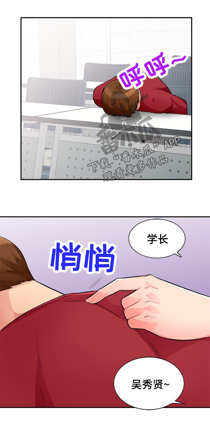 第67章：和睦9