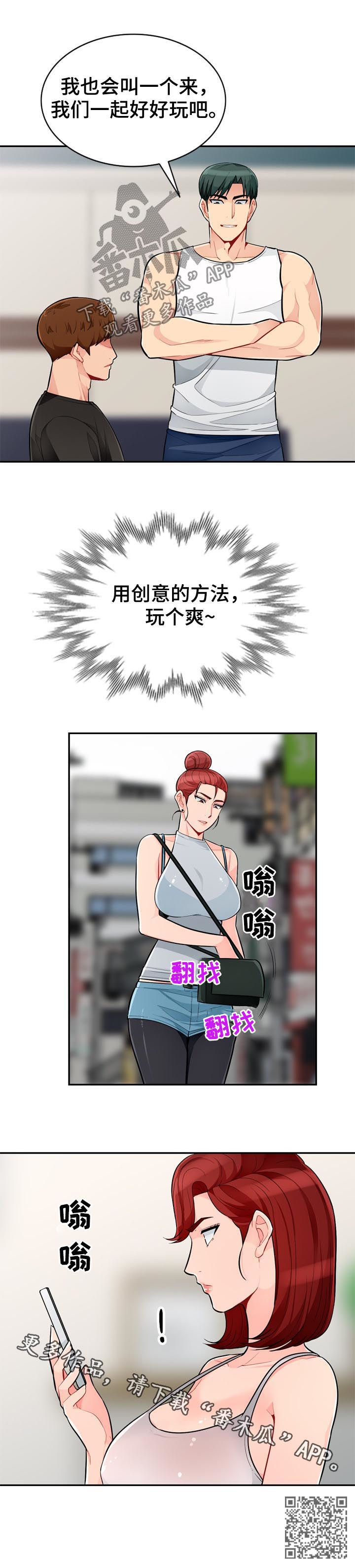 第78章：创意9
