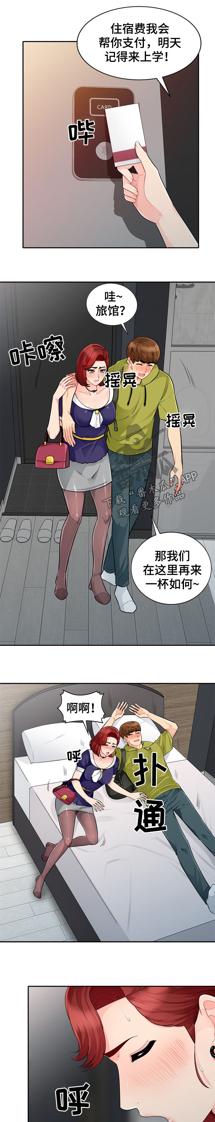 第44章：喝醉7