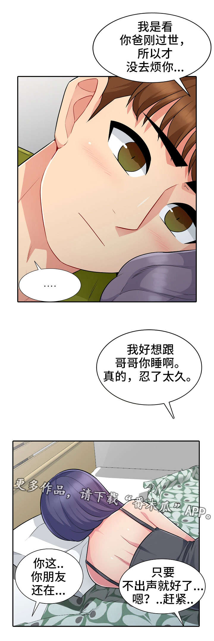 第19章：家人4