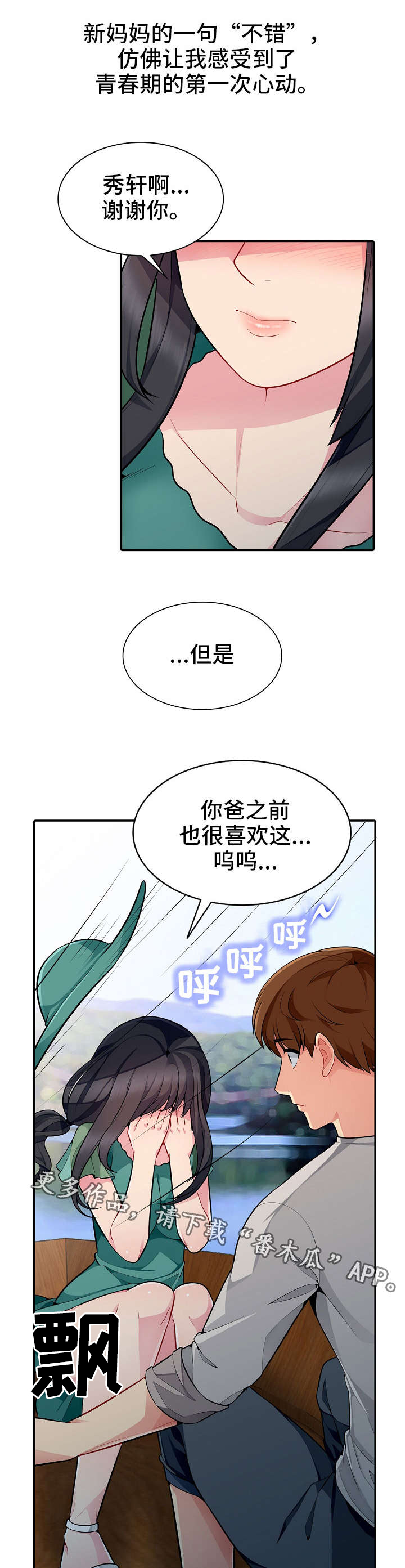 第6章：落水2