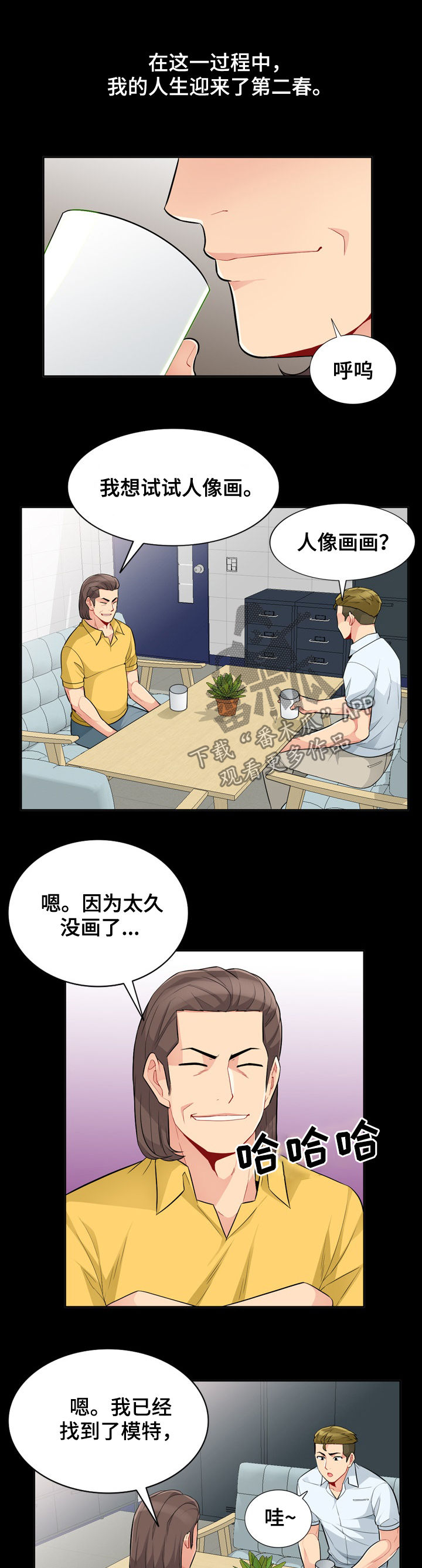 第58章：模特11