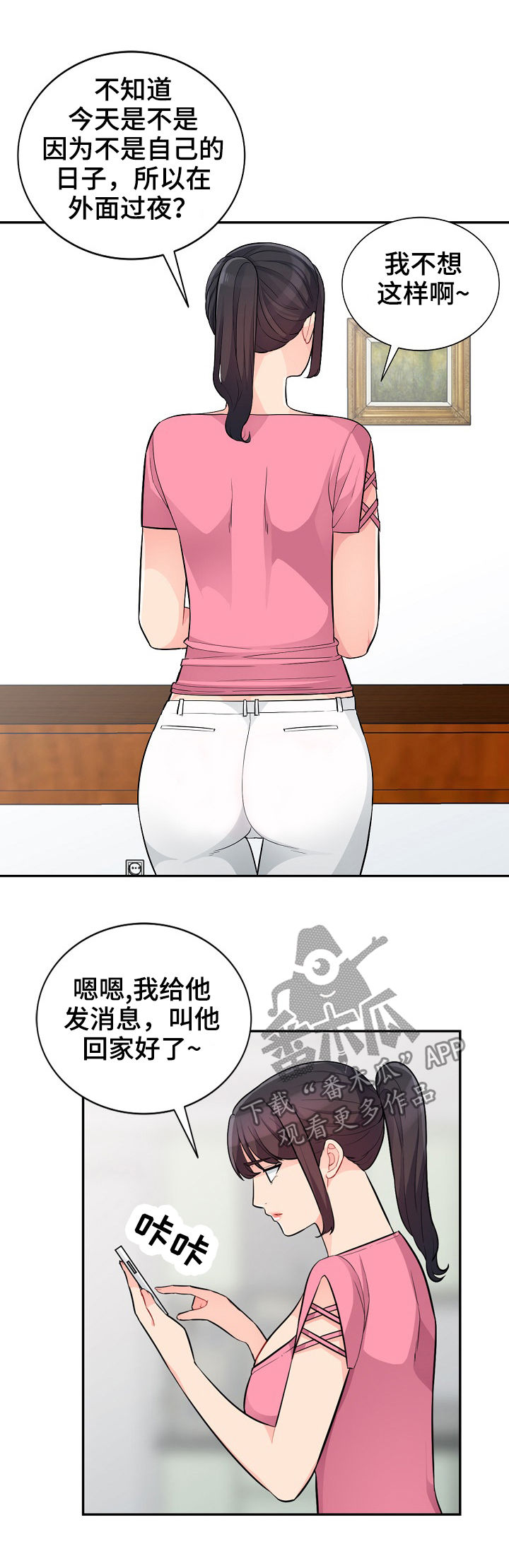 第68章：怀孕8