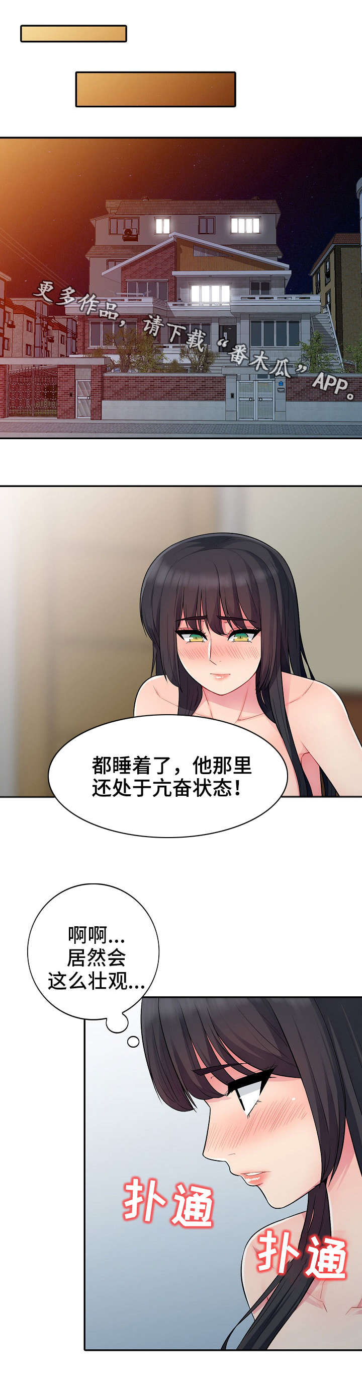 第23章：本性0