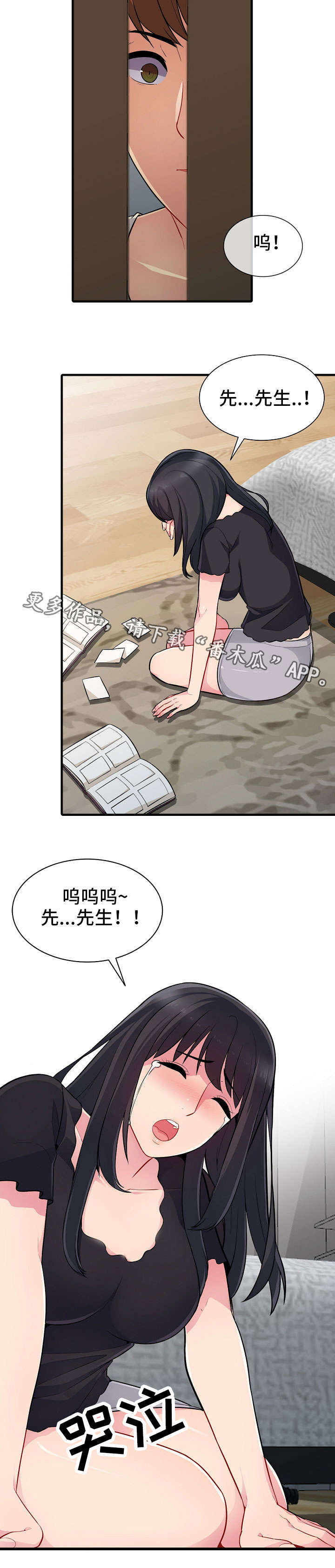 第4章：偷窥0