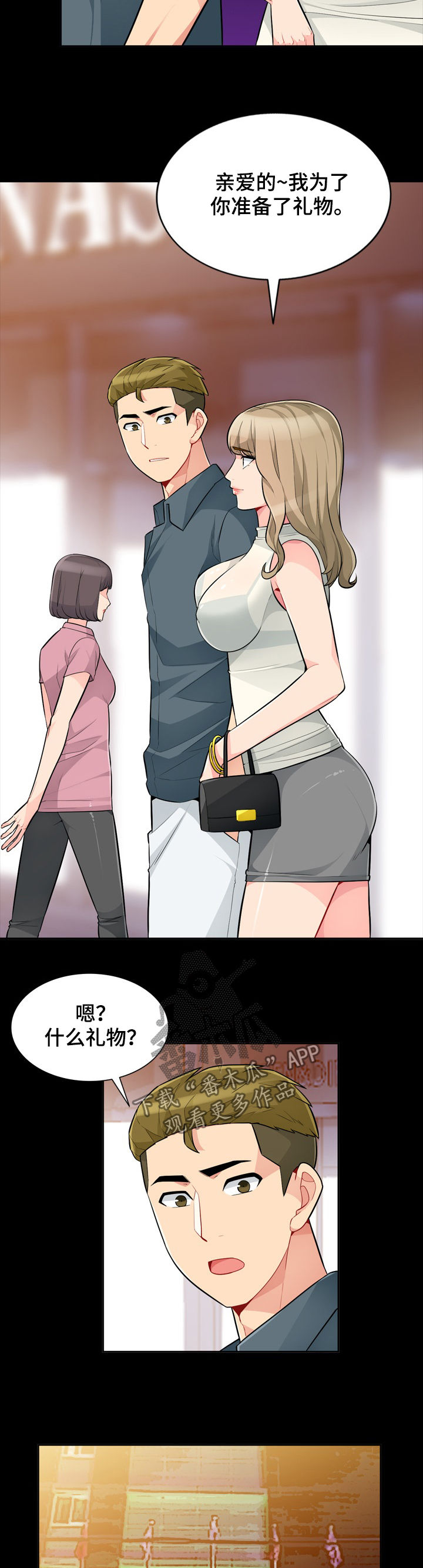 第57章：礼物12