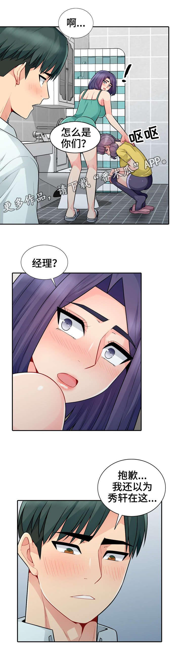 第34章：窥视0
