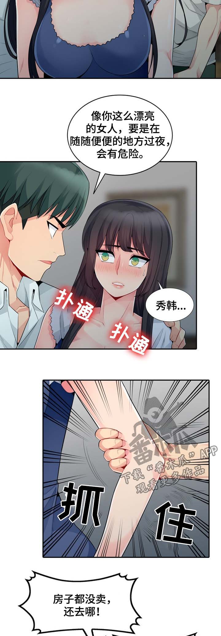 第37章：回家2