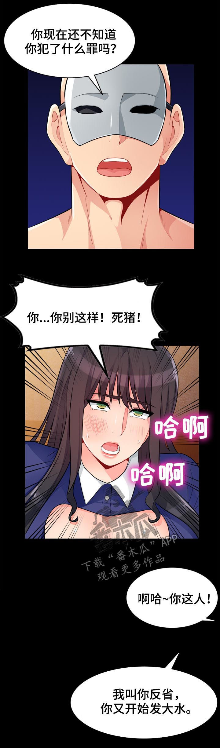 第62章：罪名4